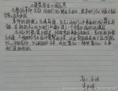 党的伟大事业后的500句话