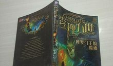 读《查理九世所罗门王的魔戒 》有感