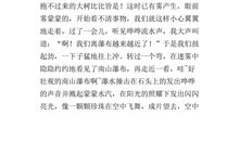 三年级作文家乡景物