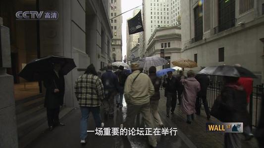 华尔街纪录片评论