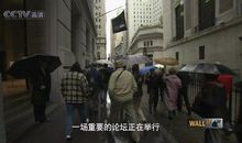 华尔街纪录片观后感