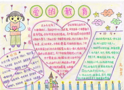 关于法学教育的思考