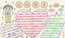 法制教育读后感