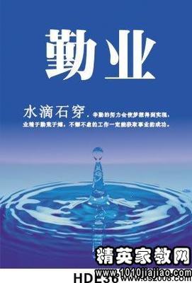 职场励志：中国大学生的六个励志名言