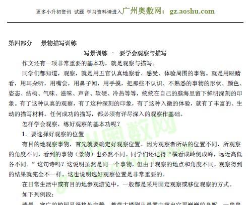 校园一角200个字