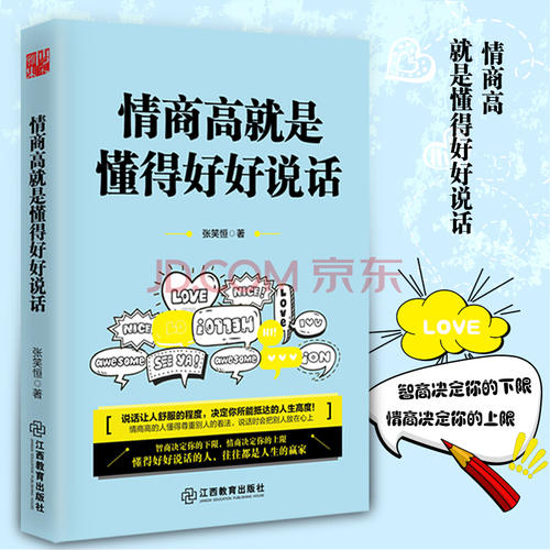 鼓舞人心的工作场所：摆脱浮躁，获得希望