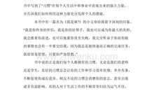 种子的力量读后感