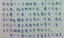 课堂上的笑声作文700字