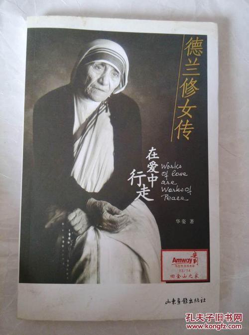 看完特蕾莎修女的故事