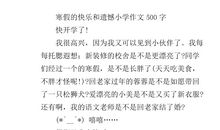 遗憾作文500字