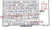 二年级作文我的小秘密