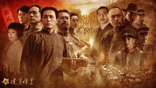 对党的伟大事业的思考