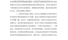 遵纪守法从我做起作文