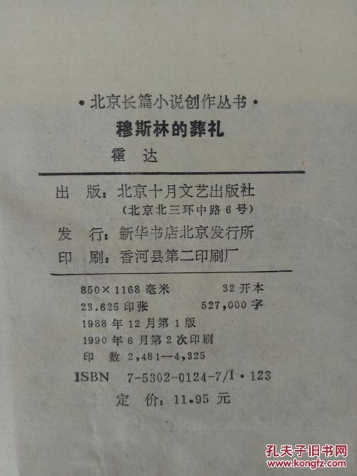 霍达的“穆斯林葬礼”的经典语录