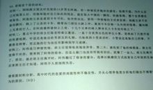 关于预感的作文