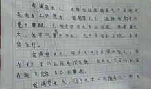 我渴望长大600字