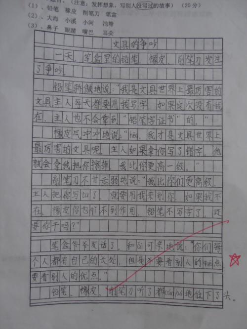 课外活动300个单词