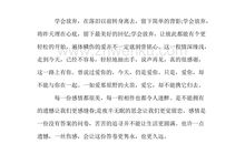 遗憾也是一种美作文