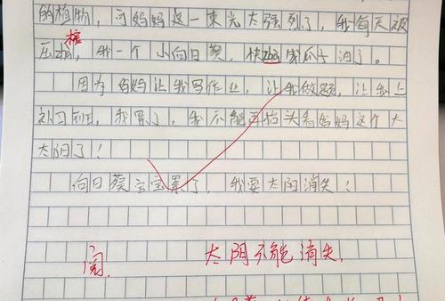 三年级组成向日葵