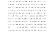 看见读后感800字