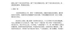 小学作文校园一角