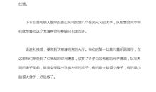 来自外星球的孩子读后感