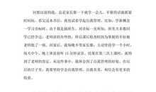 管好自己就能飞读后感800字