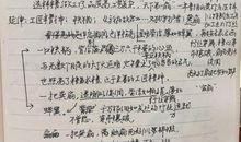 遗憾也美丽作文