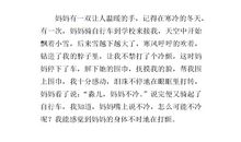 三年级作文妈妈的手