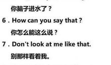 用英语骂人的话