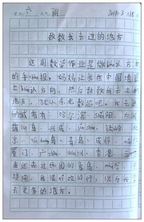 二年级寒假计划构成