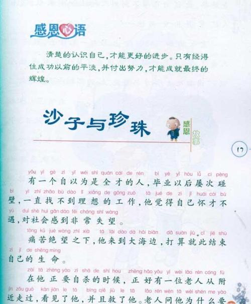 看完人生的一堂课