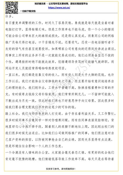 作文校园的一角