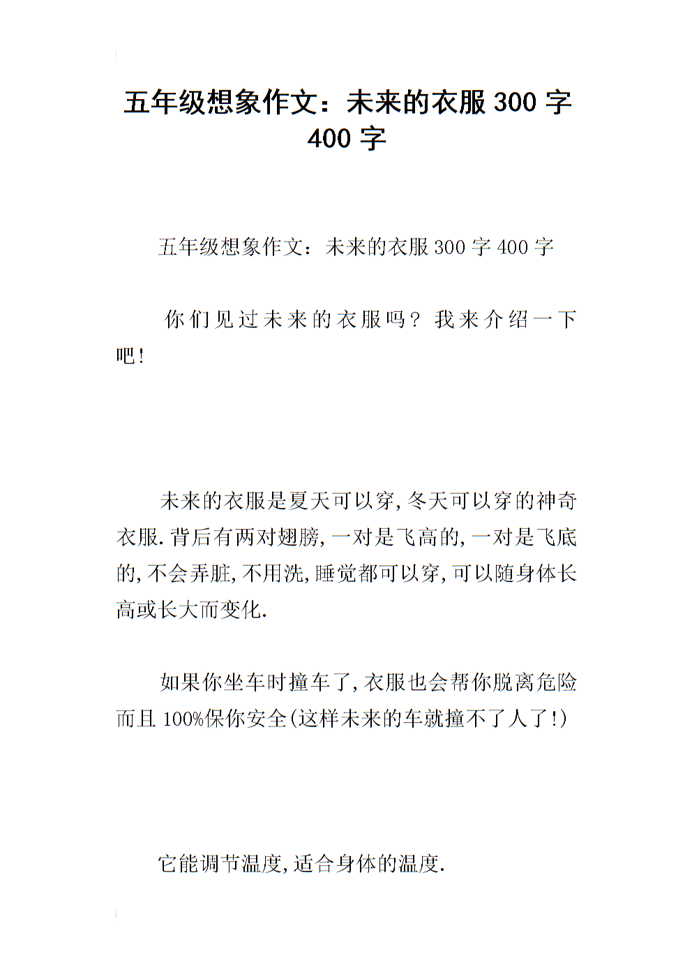 想象一下未来机器人的组成