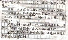 菊花一年级作文