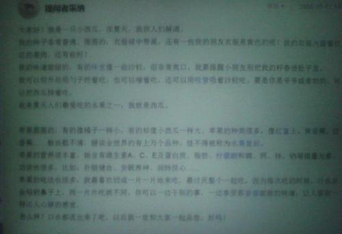 失去了800字的优美构图