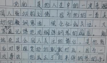 校园一角100个字