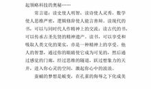 梦想作文600字初中