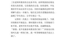 我最喜欢的老师作文300字