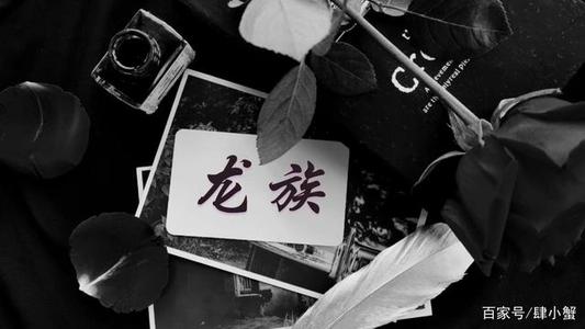 读《龙族》后的感想