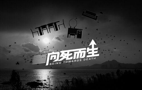 关于阅读《活到死亡：我的死亡荣誉》的思考