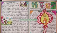 小学生元旦节作文