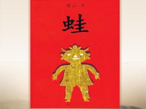 关于阅读《青蛙》的思考