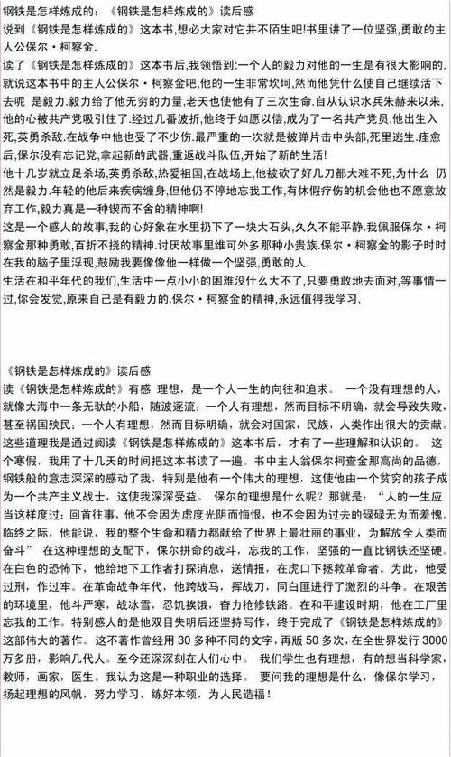 看完后“让我流下三滴眼泪”