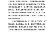 不怕挫折的作文