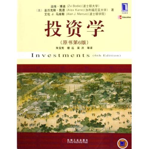 投资研究的后果