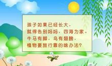 植物妈妈有办法作文