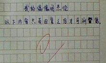 零分作文感动马云 看哭人的高考零分作文