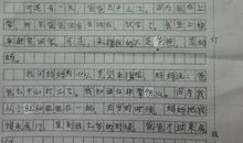 那一刻我流泪了作文