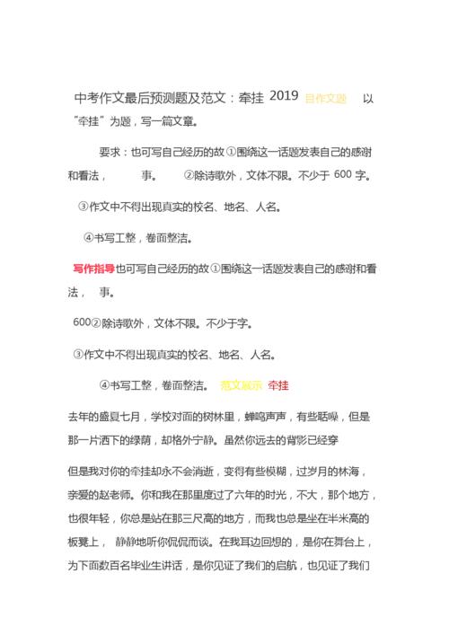 母亲的提醒组成